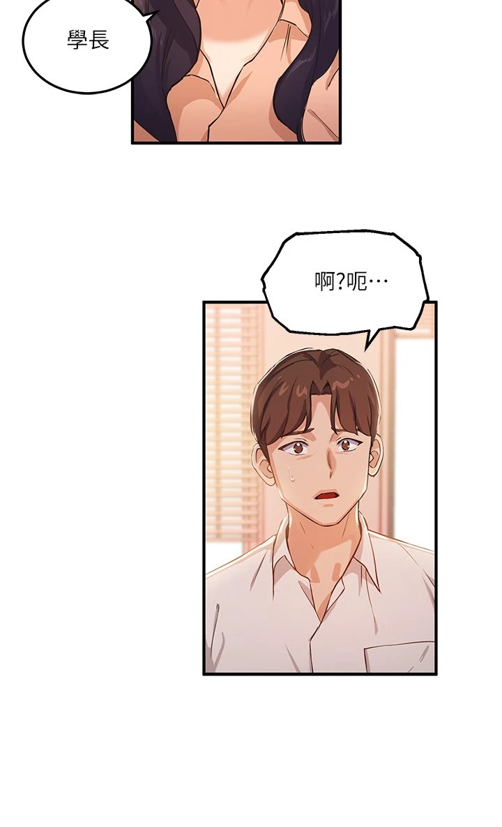 [韩国漫画] 指导女大生 校园,女学生,巨乳大奶#[53P]-42