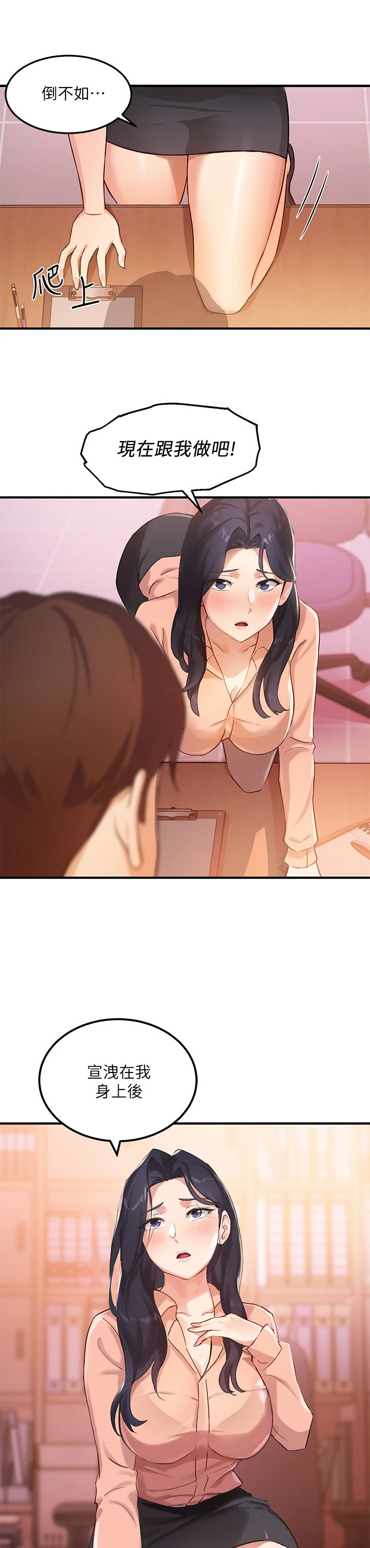 [韩国漫画] 指导女大生 校园,女学生,巨乳大奶#[53P]-46