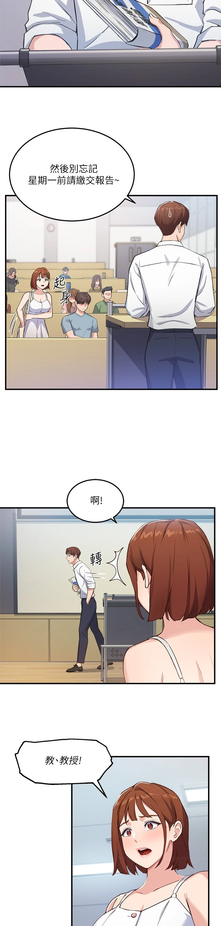 [韩国漫画] 指导女大生 校园,女学生,巨乳大奶#[53P]-5