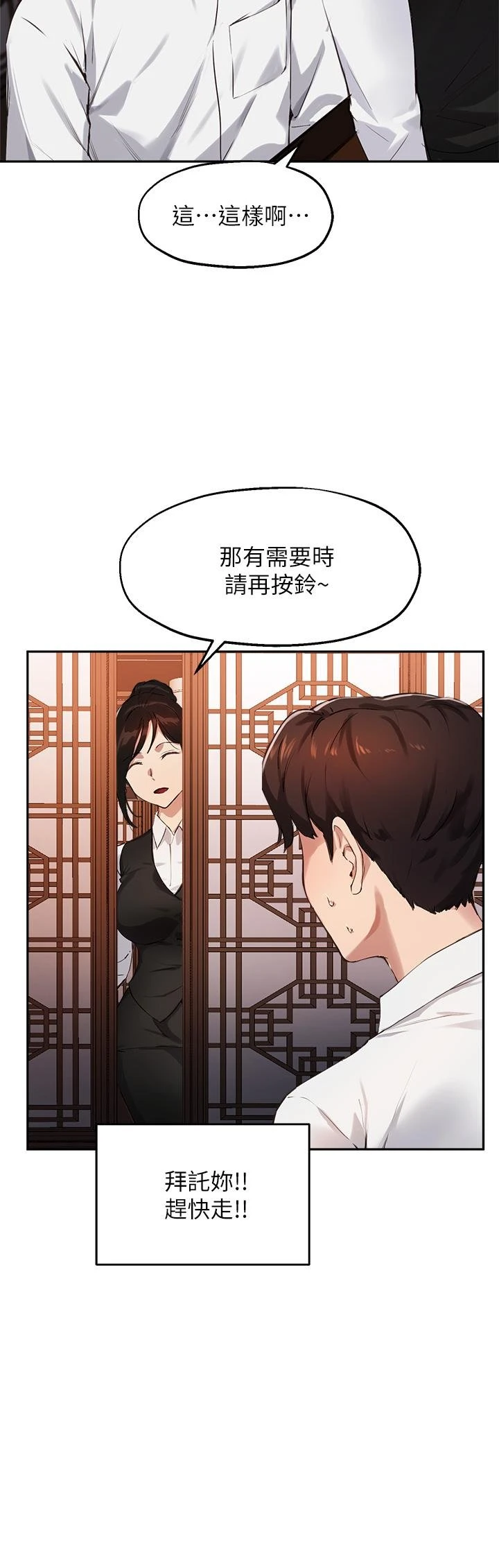 [韩国漫画] 指导女大生 校园,女学生,巨乳大奶#[34P]-15