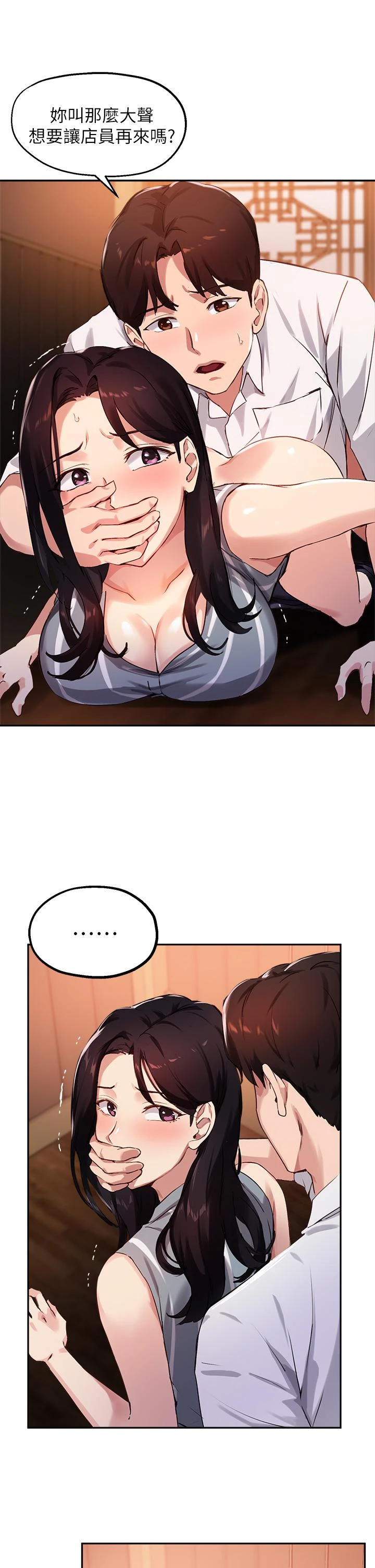 [韩国漫画] 指导女大生 校园,女学生,巨乳大奶#[34P]-32