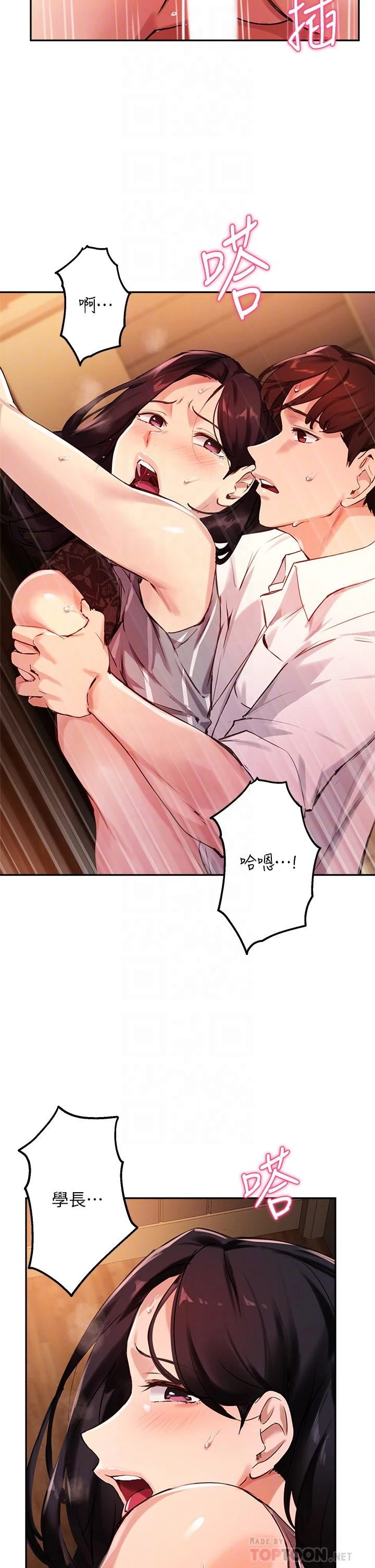 [韩国漫画] 指导女大生 校园,女学生,巨乳大奶#[42P]-10