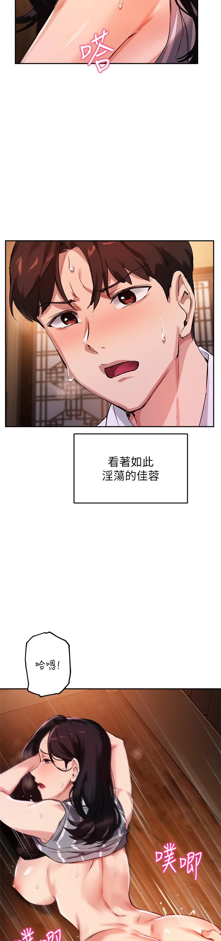 [韩国漫画] 指导女大生 校园,女学生,巨乳大奶#[42P]-11