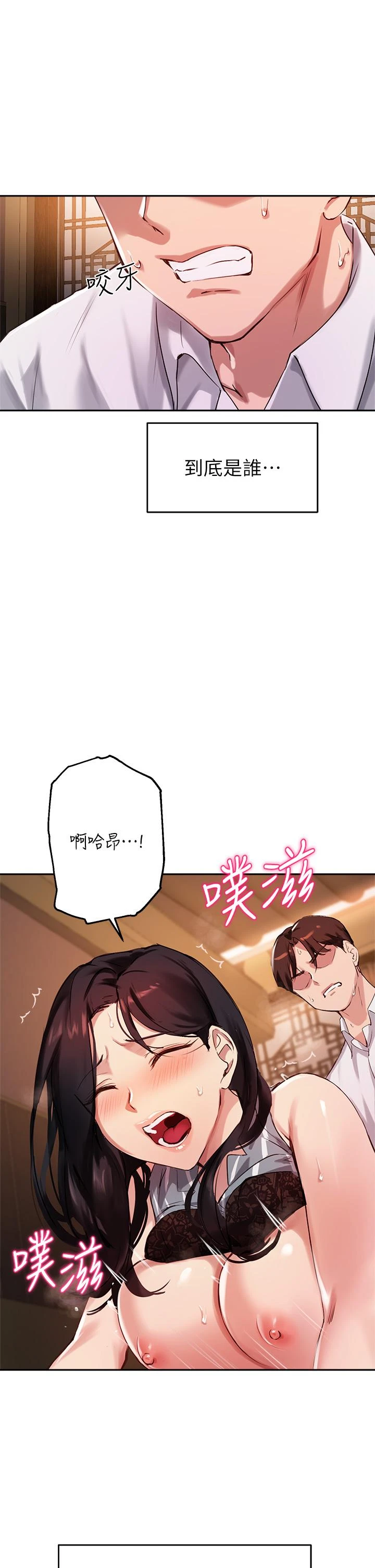 [韩国漫画] 指导女大生 校园,女学生,巨乳大奶#[42P]-13