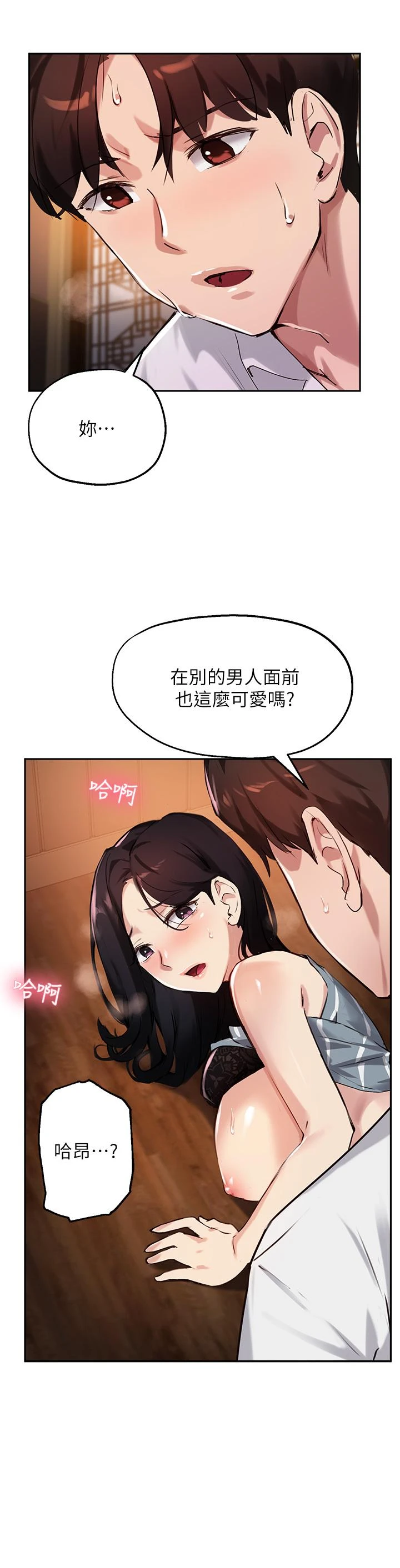 [韩国漫画] 指导女大生 校园,女学生,巨乳大奶#[42P]-15