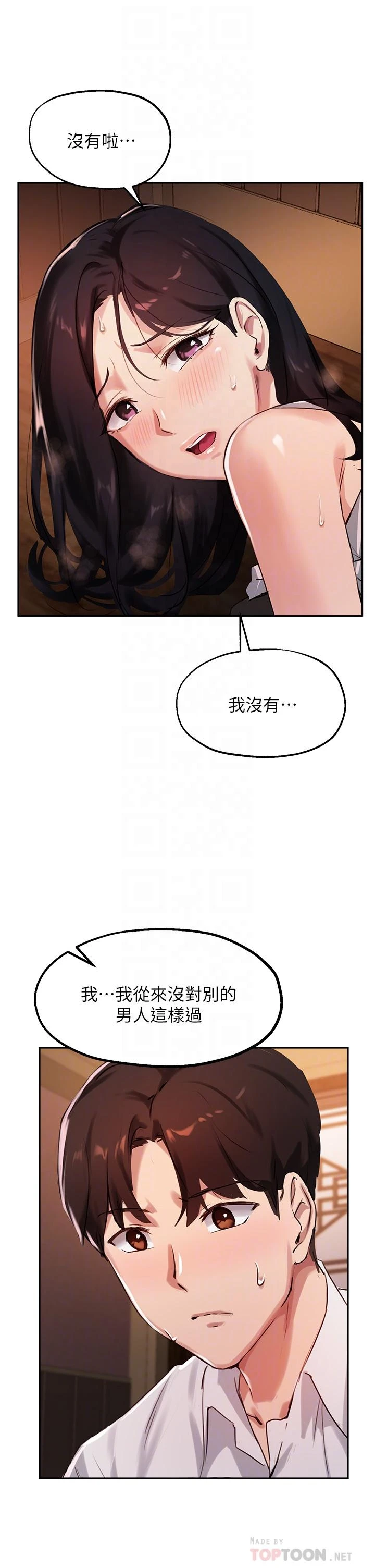 [韩国漫画] 指导女大生 校园,女学生,巨乳大奶#[42P]-16