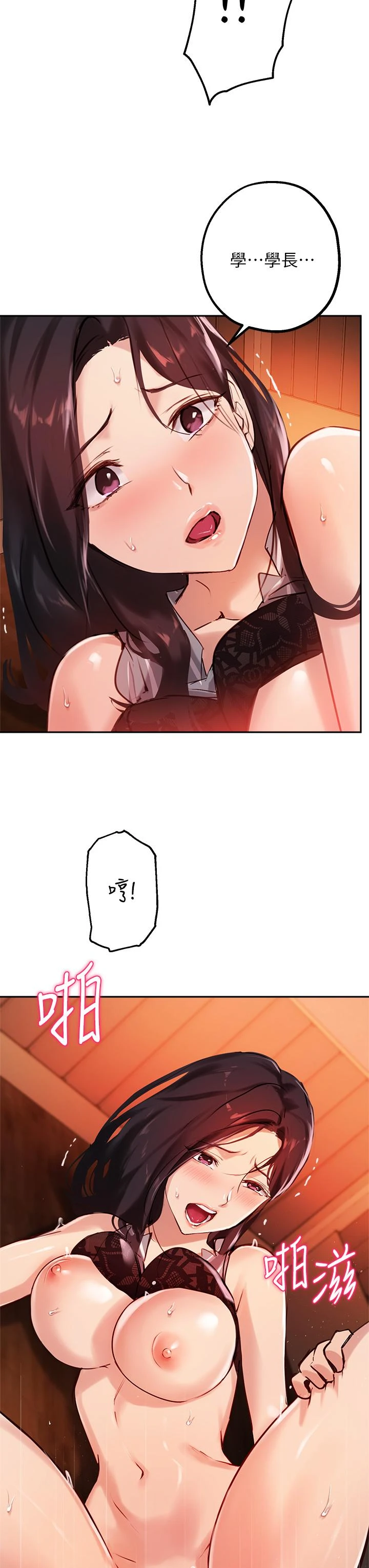 [韩国漫画] 指导女大生 校园,女学生,巨乳大奶#[42P]-22