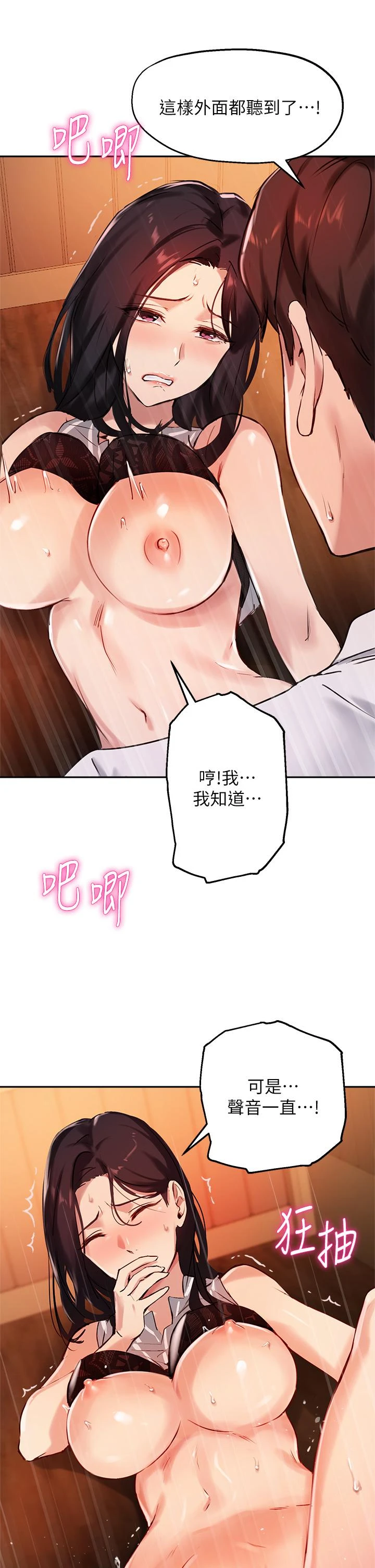 [韩国漫画] 指导女大生 校园,女学生,巨乳大奶#[42P]-24