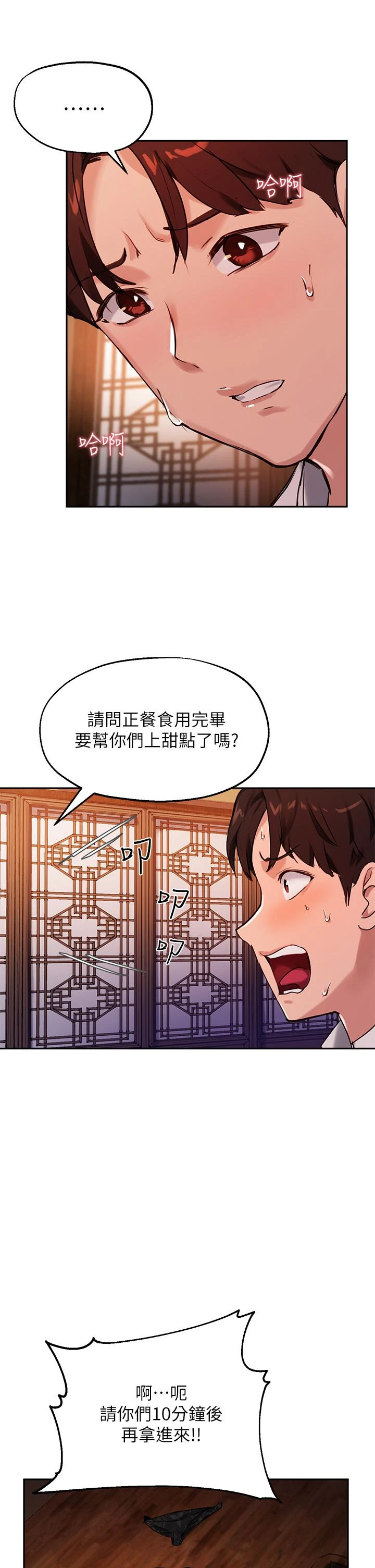 [韩国漫画] 指导女大生 校园,女学生,巨乳大奶#[42P]-36