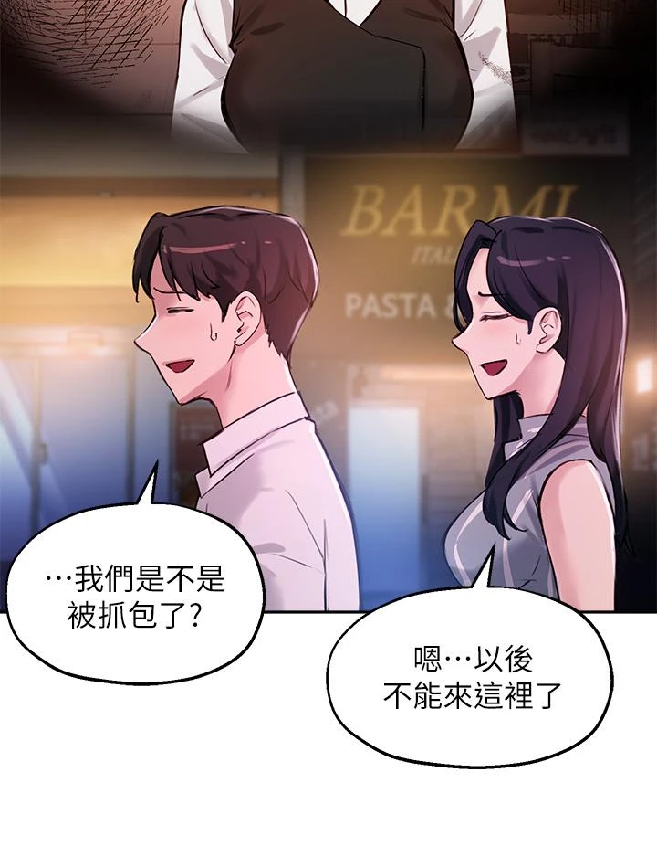 [韩国漫画] 指导女大生 校园,女学生,巨乳大奶#[42P]-39