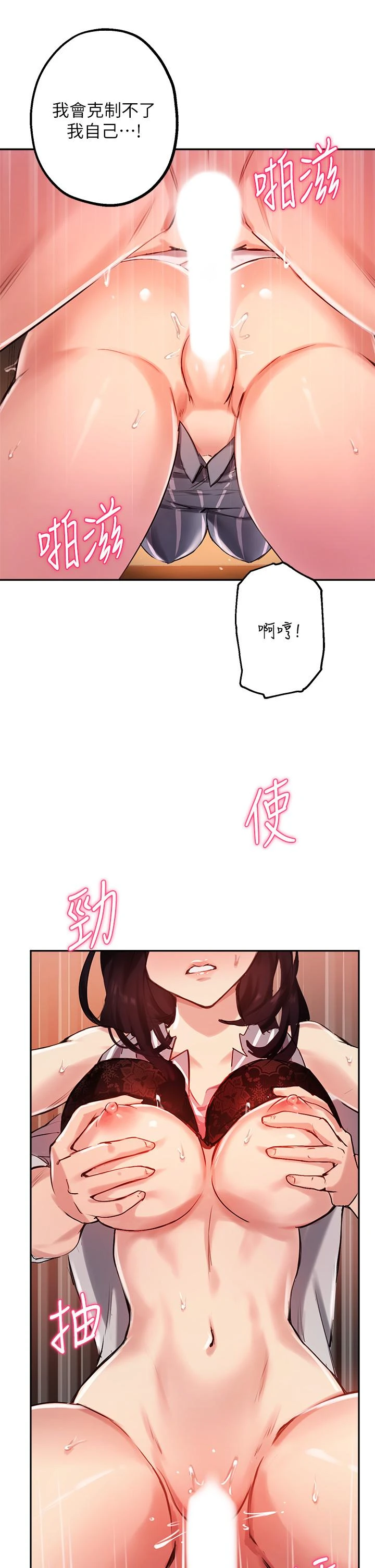 [韩国漫画] 指导女大生 校园,女学生,巨乳大奶#[42P]-9