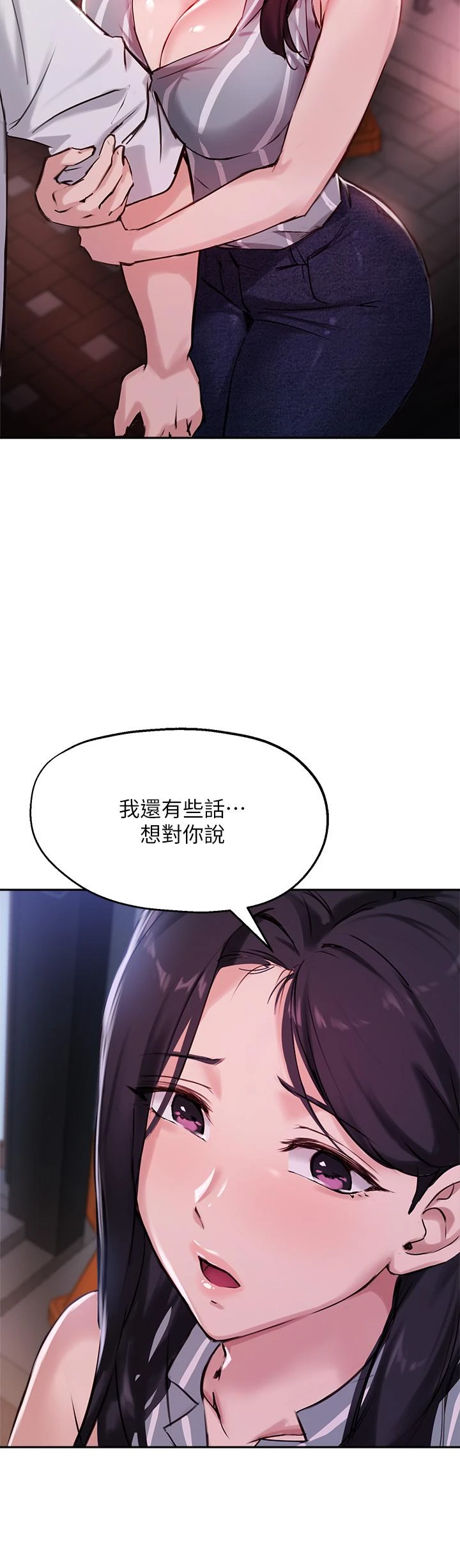 [韩国漫画] 指导女大生 校园,女学生,巨乳大奶#[32P]-2