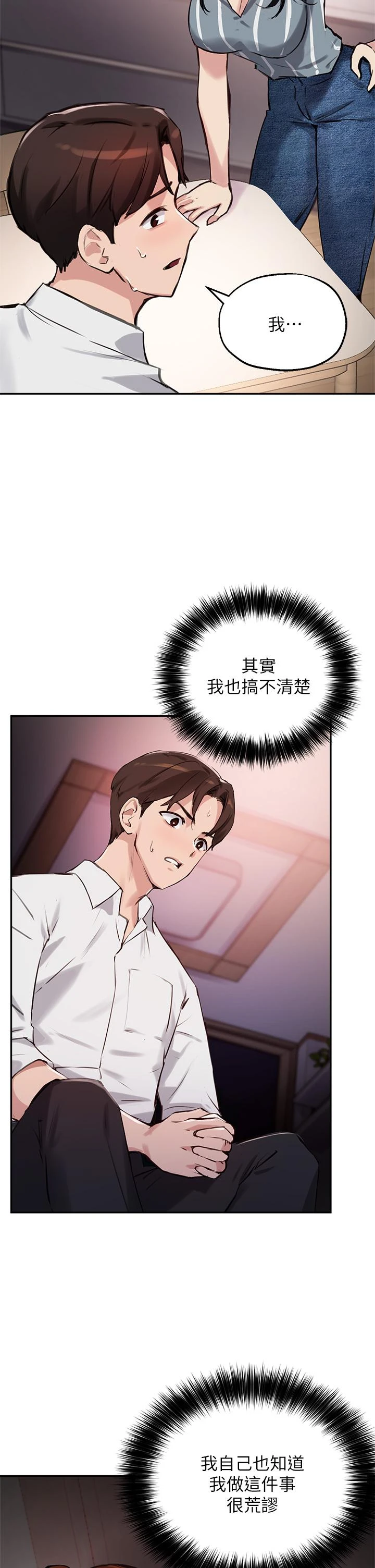 [韩国漫画] 指导女大生 校园,女学生,巨乳大奶#[32P]-23
