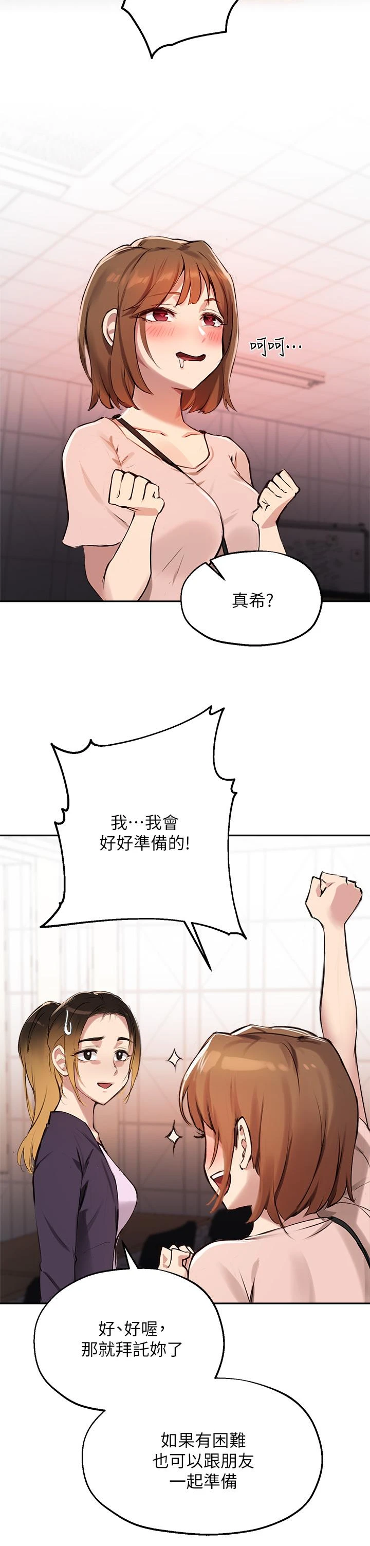 [韩国漫画] 指导女大生 校园,女学生,巨乳大奶#[36P]-17