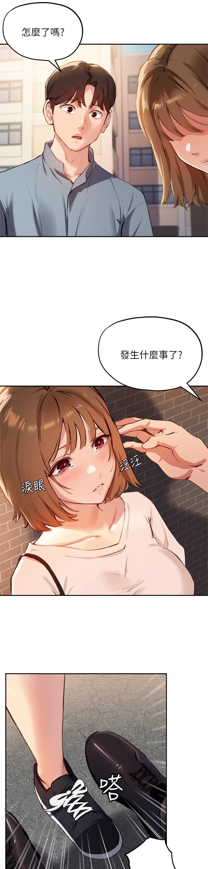 [韩国漫画] 指导女大生 校园,女学生,巨乳大奶#[39P]-17