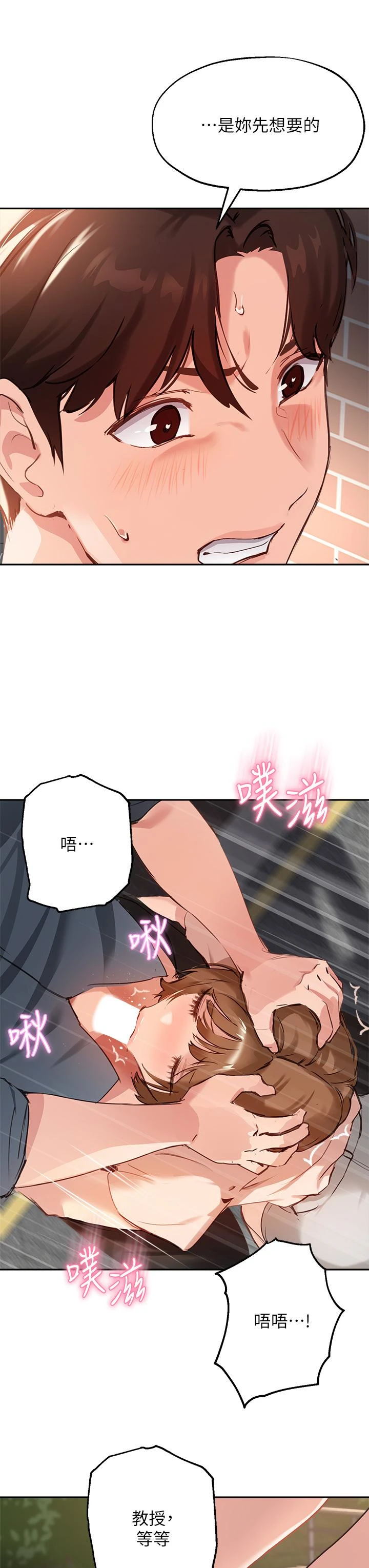 [韩国漫画] 指导女大生 校园,女学生,巨乳大奶#[39P]-31
