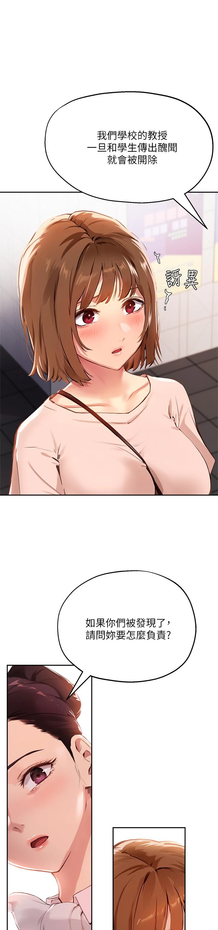 [韩国漫画] 指导女大生 校园,女学生,巨乳大奶#[39P]-7