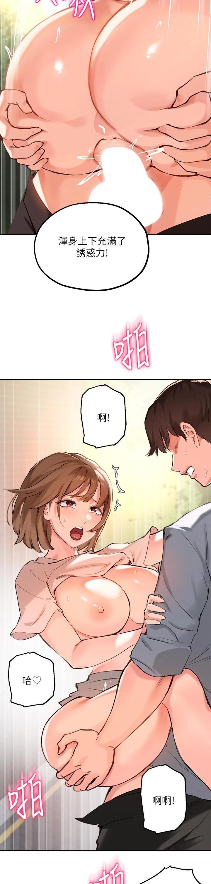 [韩国漫画] 指导女大生 校园,女学生,巨乳大奶#[38P]-27