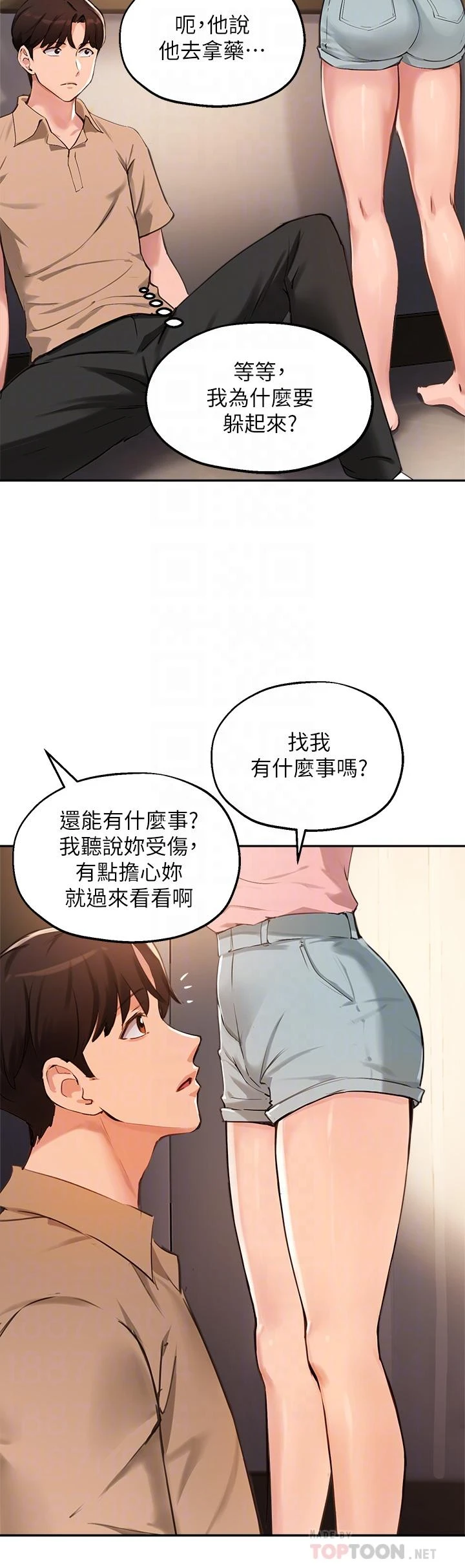 [韩国漫画] 指导女大生 校园,女学生,巨乳大奶#[32P]-8