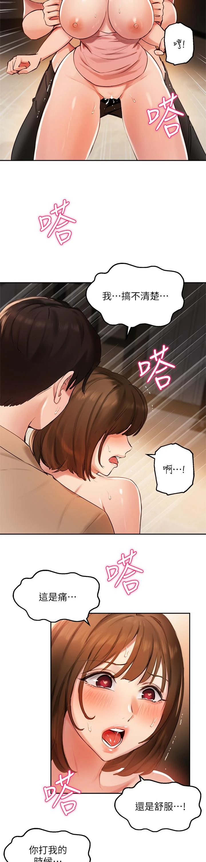 [韩国漫画] 指导女大生 校园,女学生,巨乳大奶#[36P]-22