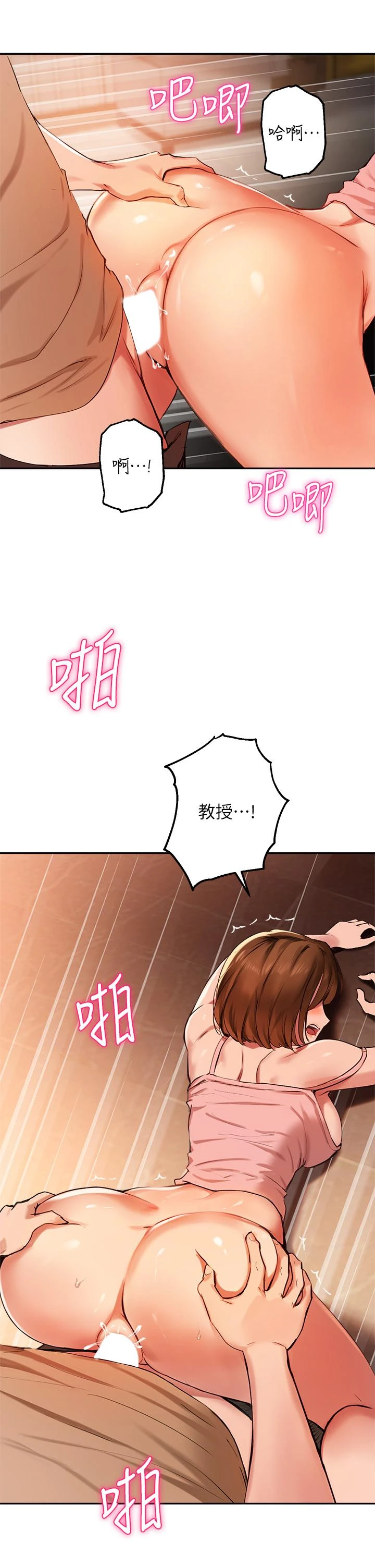 [韩国漫画] 指导女大生 校园,女学生,巨乳大奶#[36P]-5