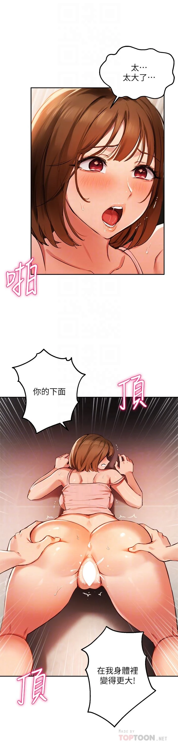 [韩国漫画] 指导女大生 校园,女学生,巨乳大奶#[36P]-6