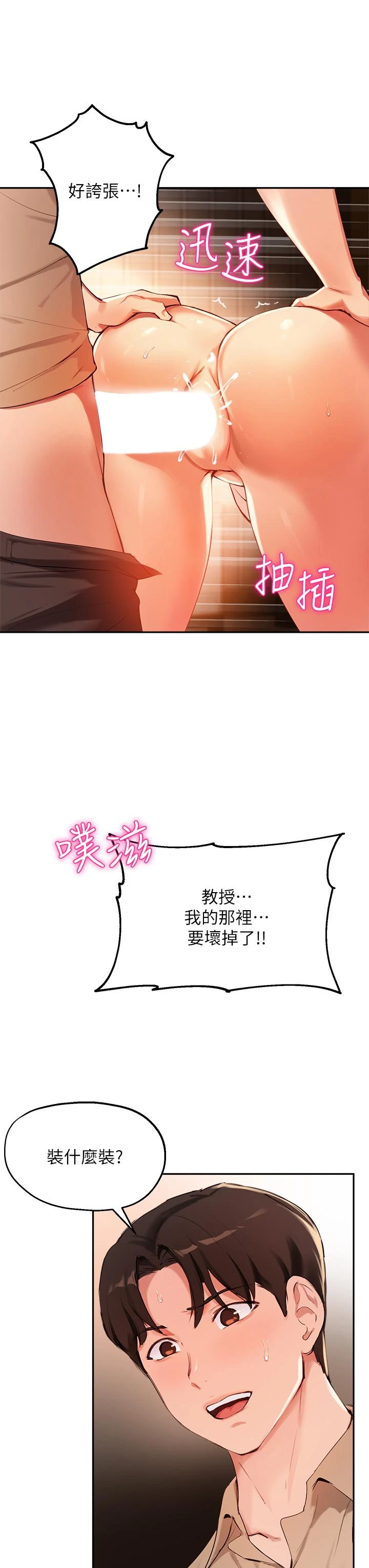 [韩国漫画] 指导女大生 校园,女学生,巨乳大奶#[36P]-7