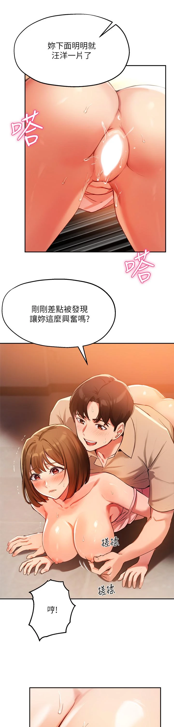[韩国漫画] 指导女大生 校园,女学生,巨乳大奶#[36P]-9