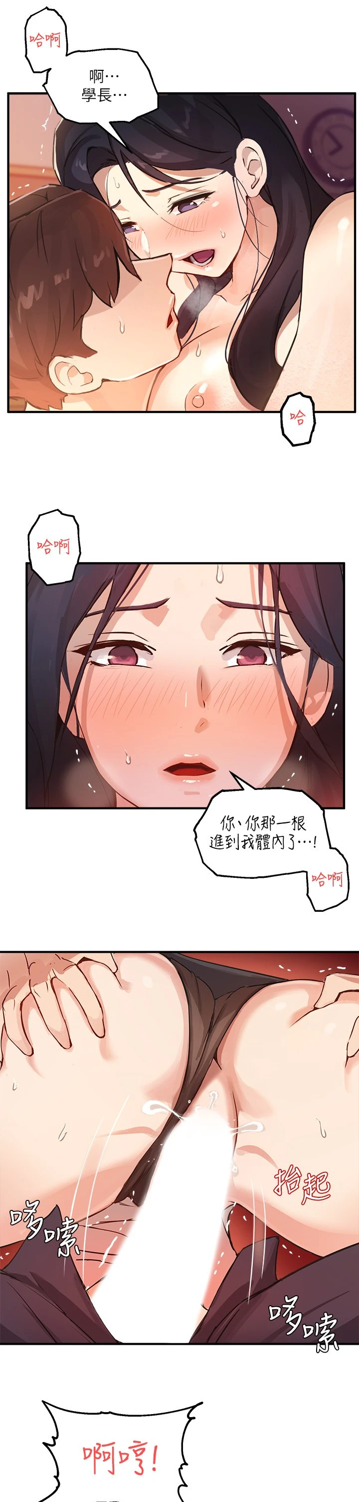 [韩国漫画] 指导女大生 校园,女学生,巨乳大奶#[43P]-29