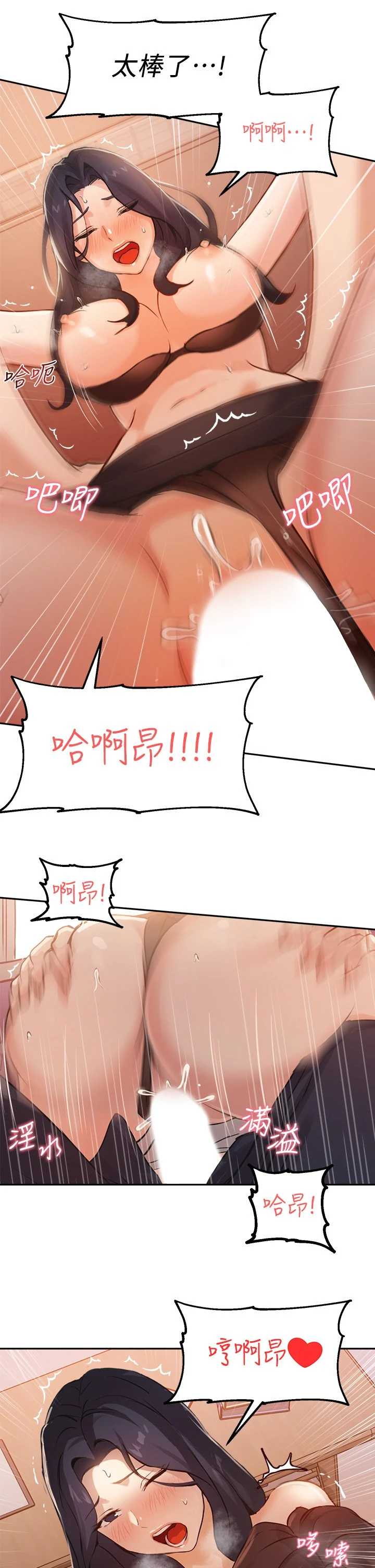[韩国漫画] 指导女大生 校园,女学生,巨乳大奶#[43P]-40