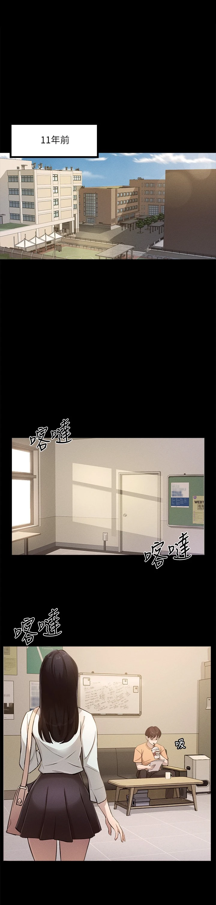 [韩国漫画] 指导女大生 校园,女学生,巨乳大奶#[43P]-6