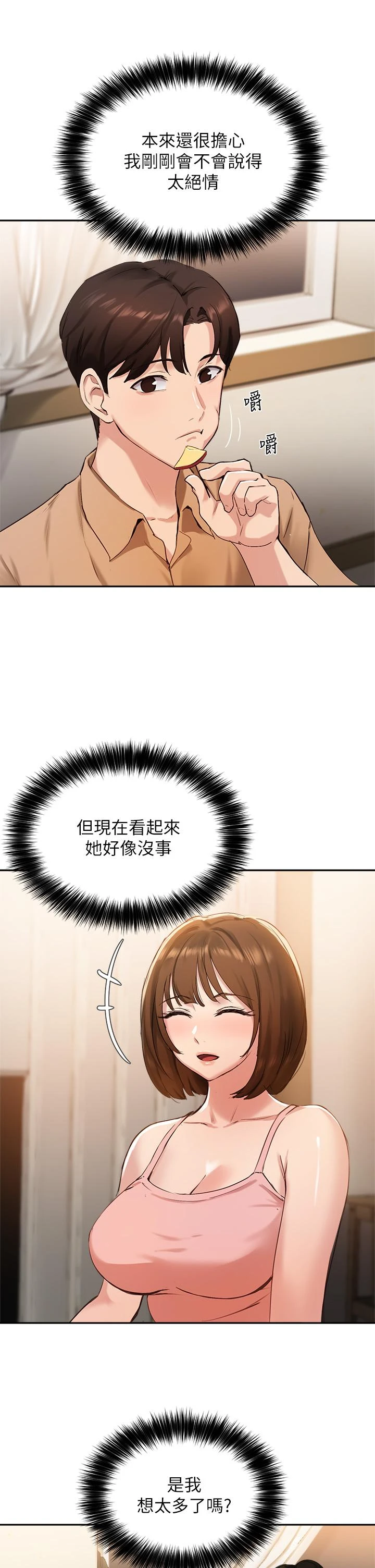[韩国漫画] 指导女大生 校园,女学生,巨乳大奶#[34P]-15
