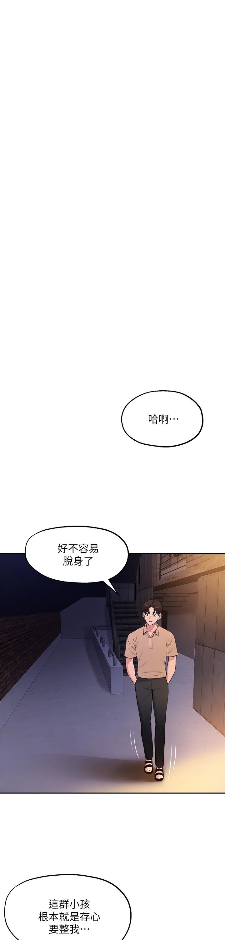 [韩国漫画] 指导女大生 校园,女学生,巨乳大奶#[34P]-19
