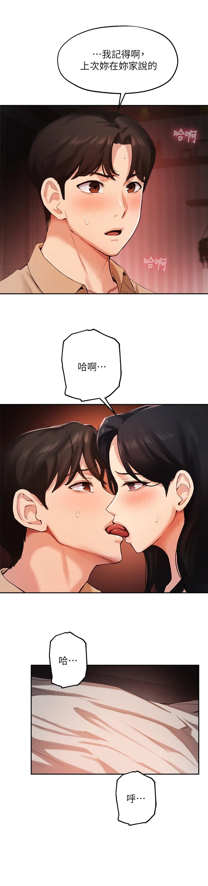[韩国漫画] 指导女大生 校园,女学生,巨乳大奶#[36P]-15