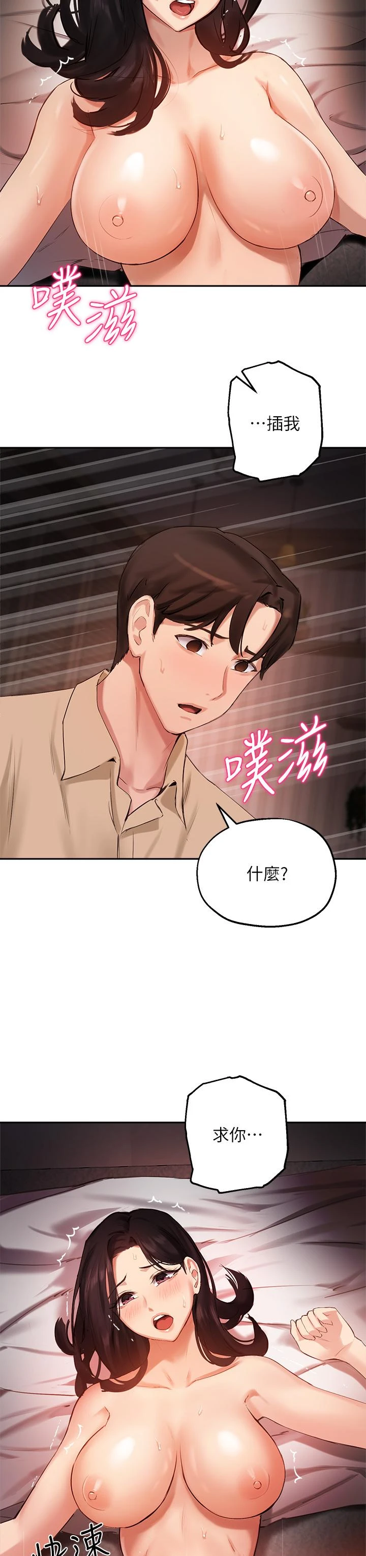 [韩国漫画] 指导女大生 校园,女学生,巨乳大奶#[36P]-23