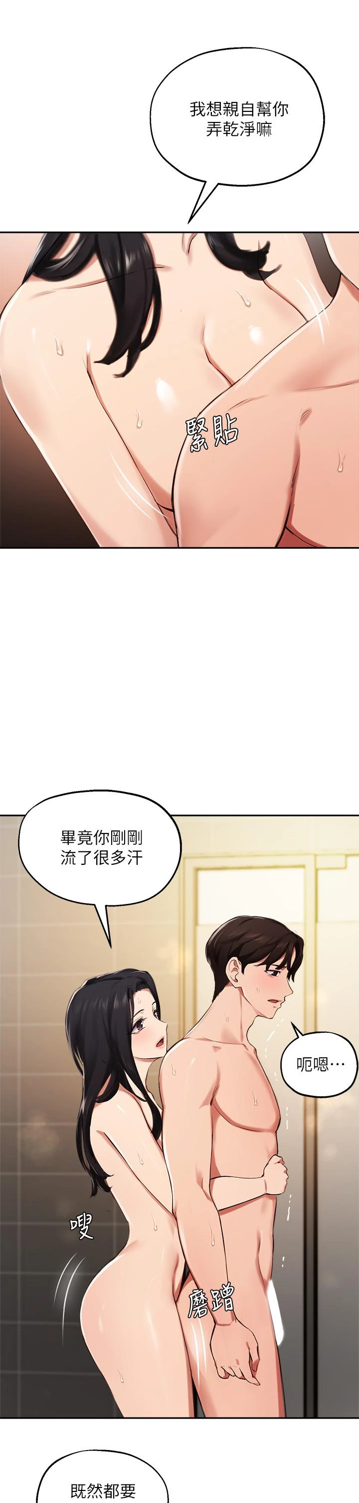 [韩国漫画] 指导女大生 校园,女学生,巨乳大奶#[33P]-7