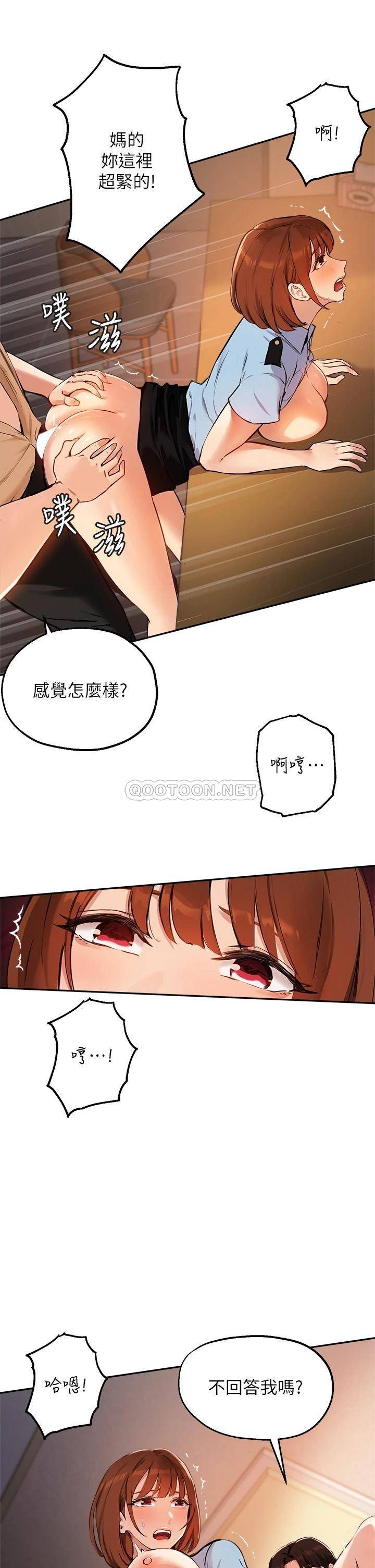 [韩国漫画] 指导女大生 校园,女学生,巨乳大奶#[33P]-22