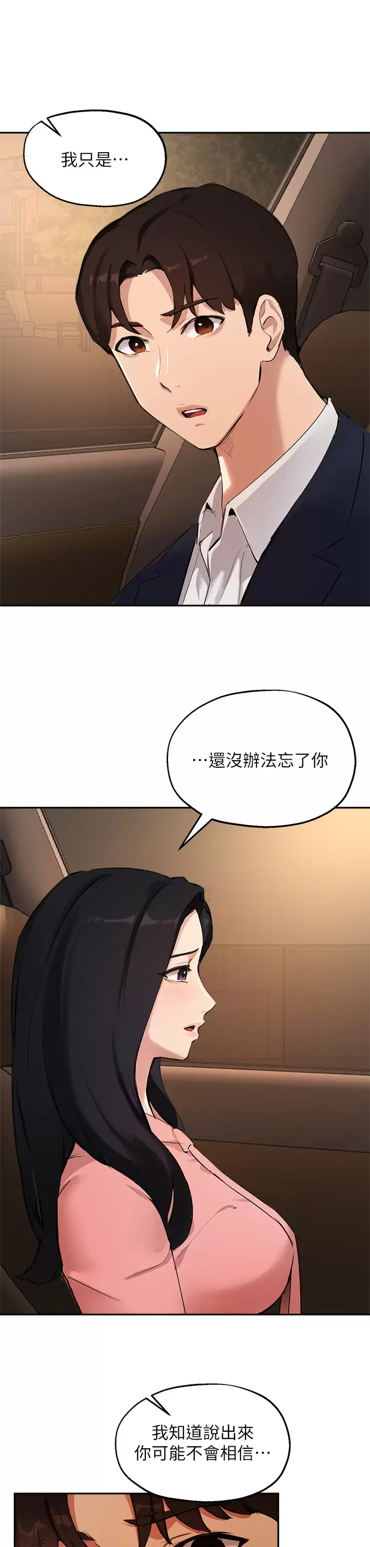 [韩国漫画] 指导女大生 校园,女学生,巨乳大奶#[36P]-17