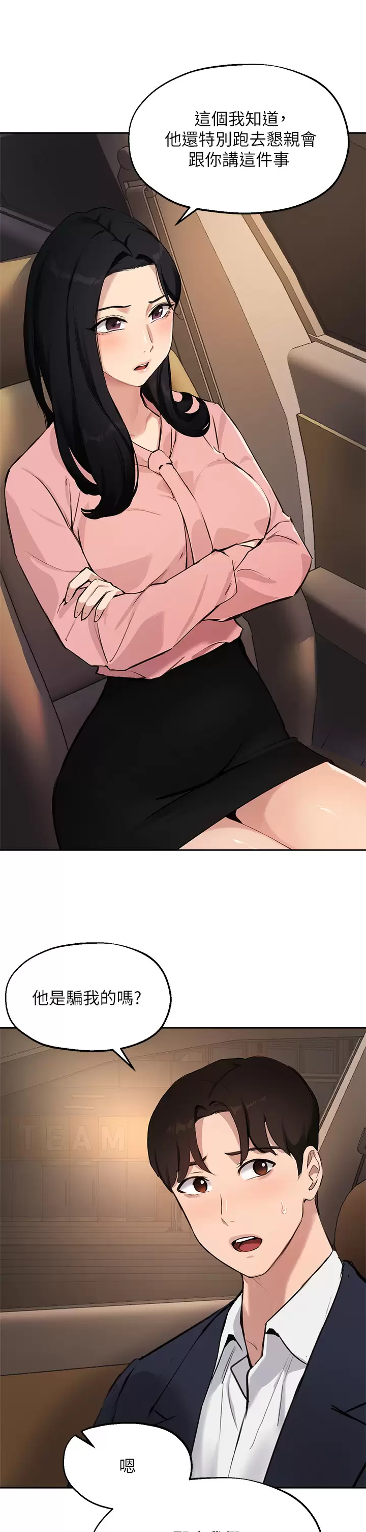 [韩国漫画] 指导女大生 校园,女学生,巨乳大奶#[36P]-9