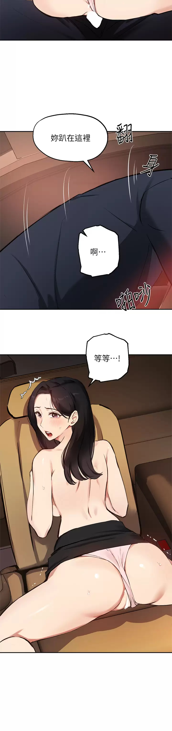 [韩国漫画] 指导女大生 校园,女学生,巨乳大奶#[33P]-28