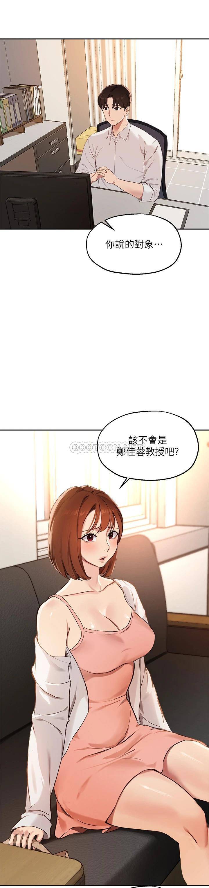 [韩国漫画] 指导女大生 校园,女学生,巨乳大奶#[34P]-13