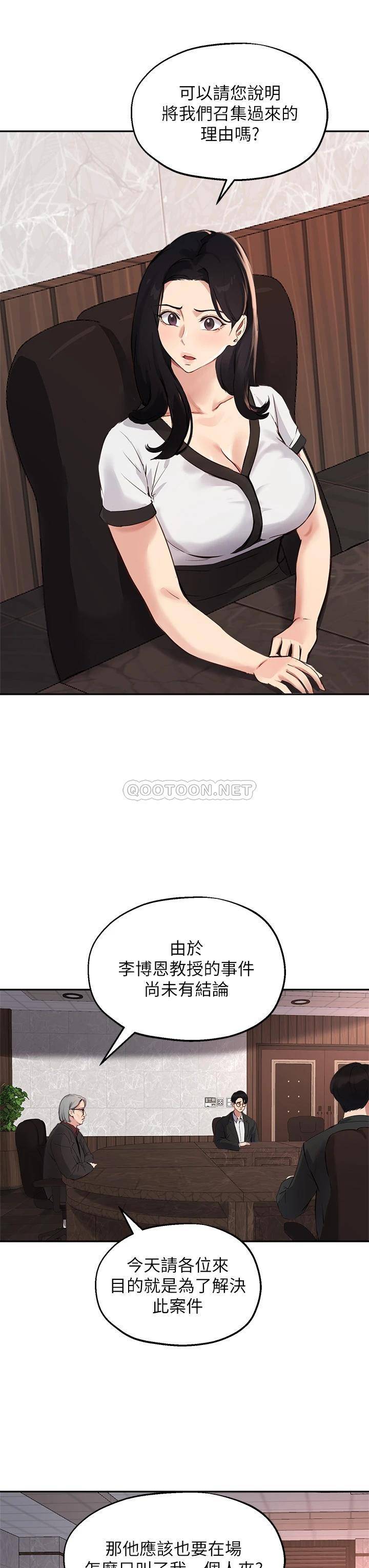 [韩国漫画] 指导女大生 校园,女学生,巨乳大奶#[34P]-25