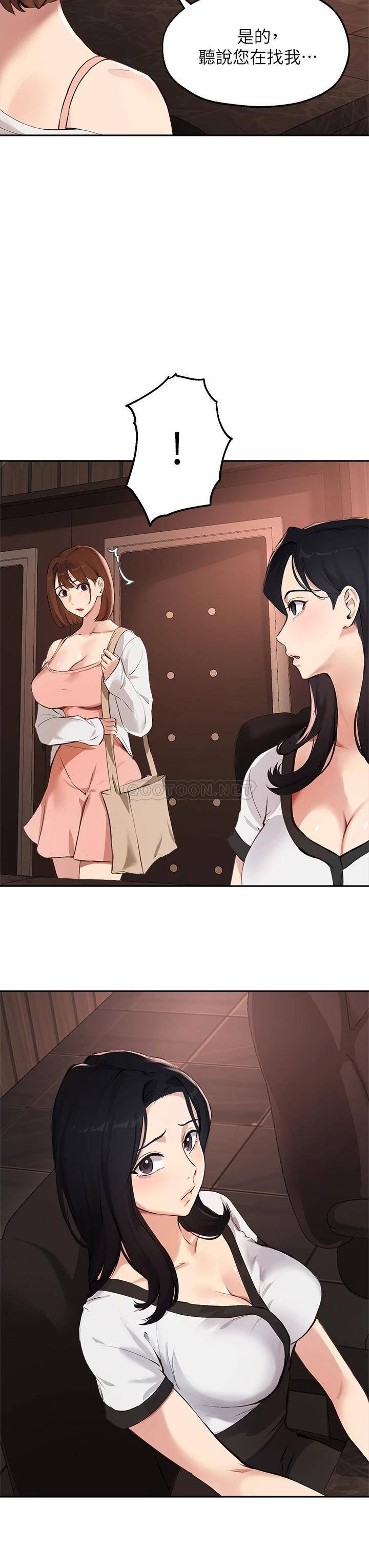 [韩国漫画] 指导女大生 校园,女学生,巨乳大奶#[34P]-29