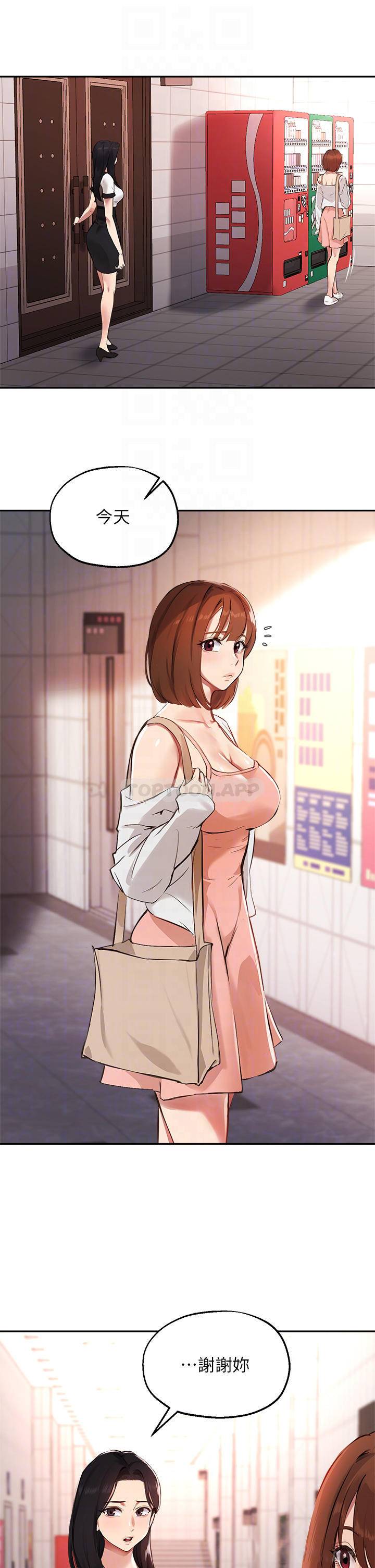 [韩国漫画] 指导女大生 校园,女学生,巨乳大奶#[34P]-14