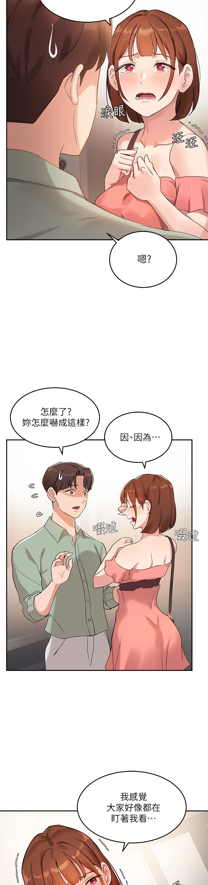 [韩国漫画] 指导女大生 校园,女学生,巨乳大奶#[42P]-29