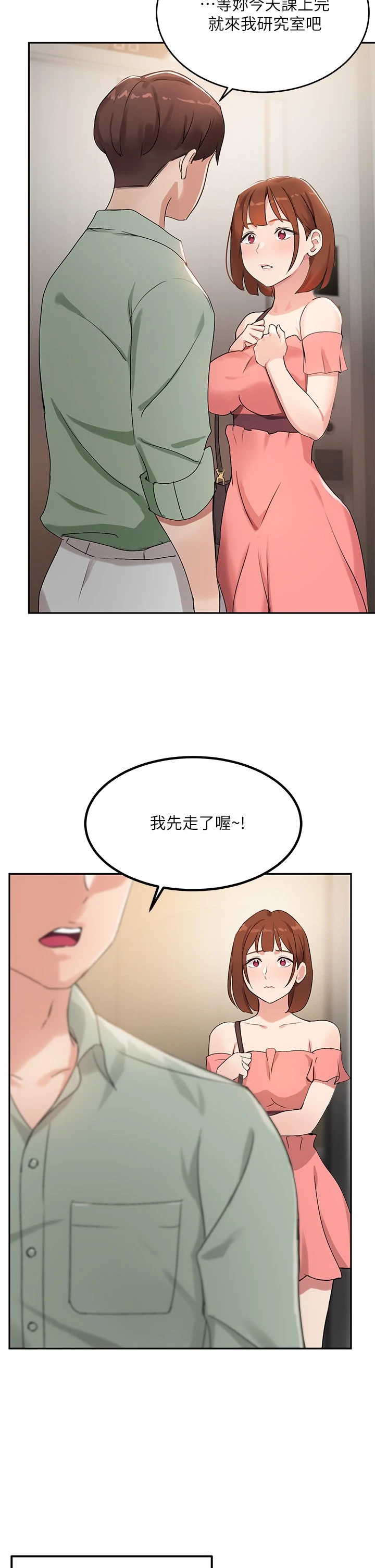 [韩国漫画] 指导女大生 校园,女学生,巨乳大奶#[42P]-32