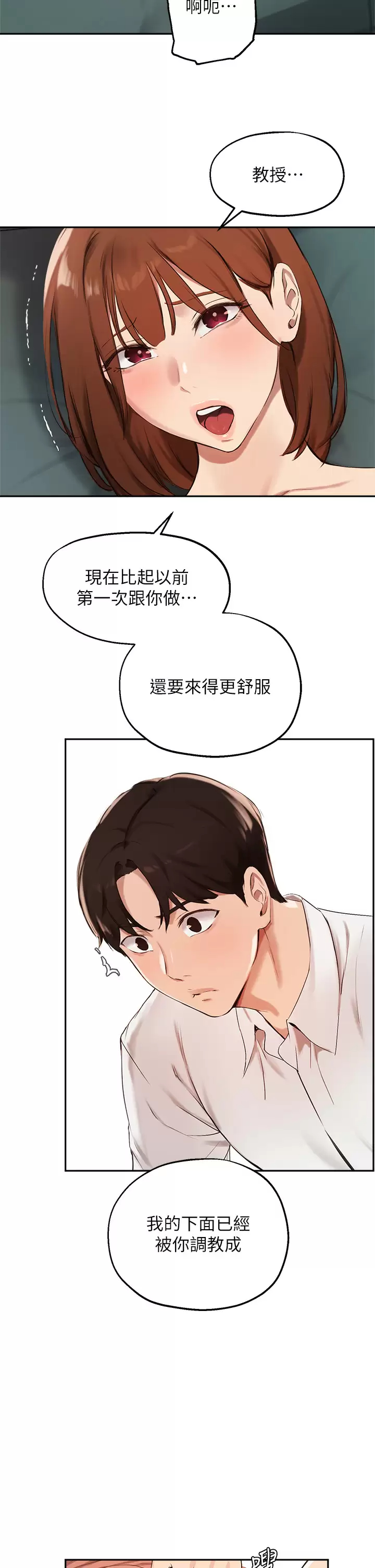 [韩国漫画] 指导女大生 校园,女学生,巨乳大奶#[32P]-5