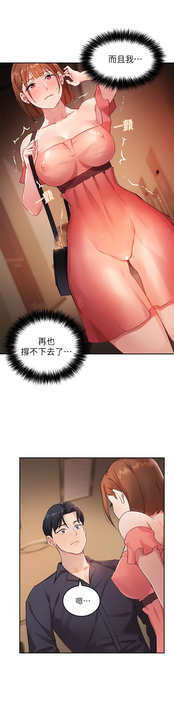 [韩国漫画] 指导女大生 校园,女学生,巨乳大奶#[35P]-10