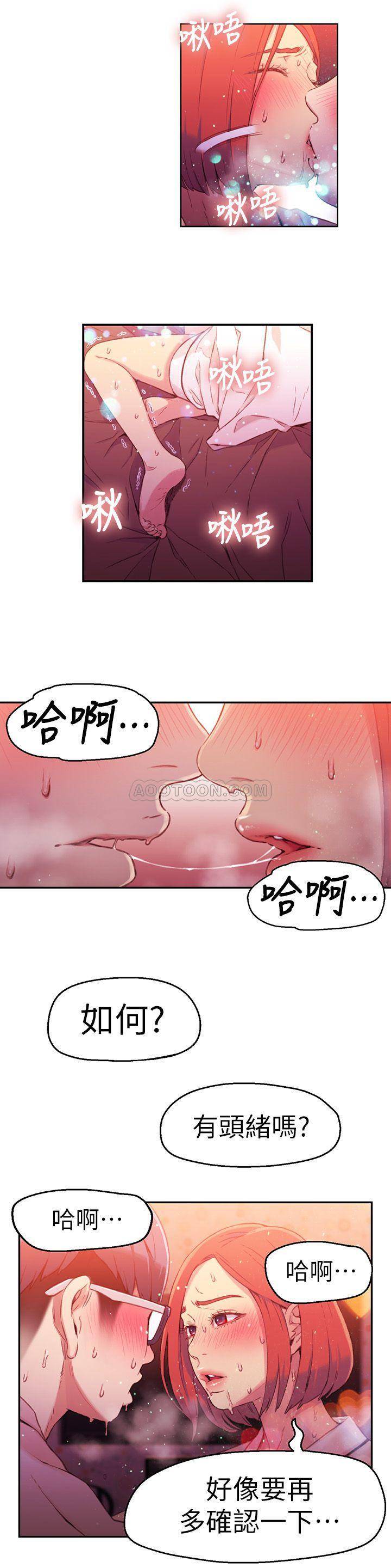 [韩国漫画] 超导体鲁蛇 奇幻,巨乳大奶#[21P]-11