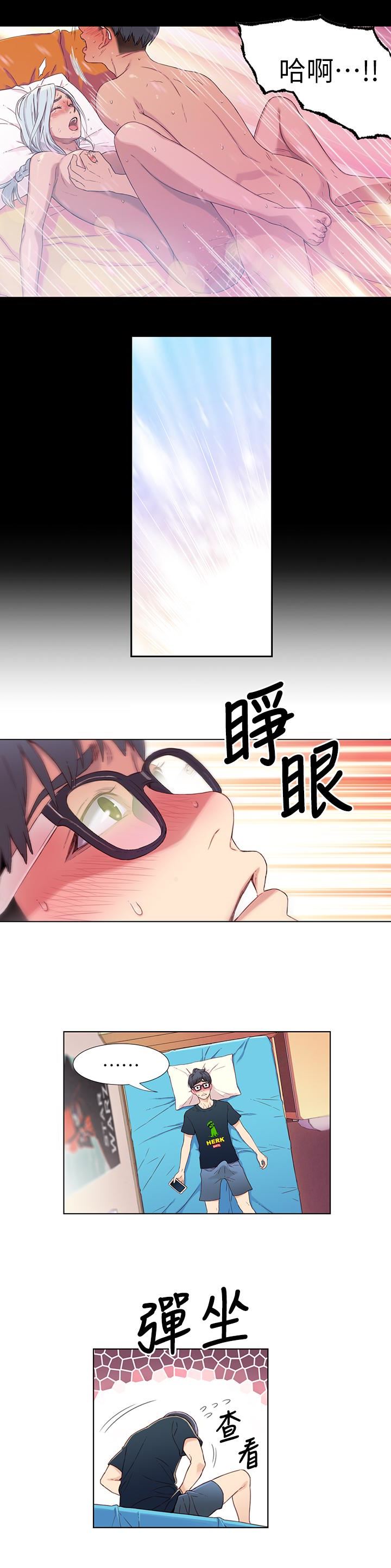 [韩国漫画] 超导体鲁蛇 奇幻,巨乳大奶#[25P]-14